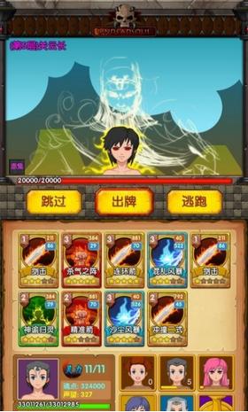 灵魂小伙伴截图0