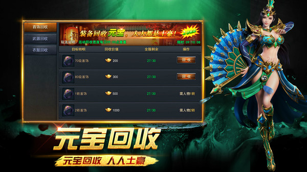 英雄之怒一战封神手游官方版  v5.5.3