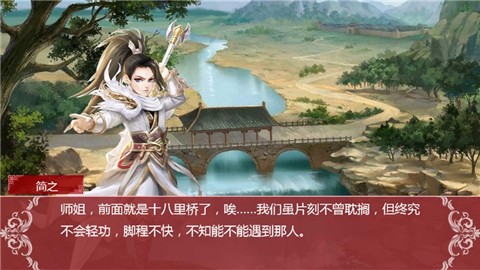 修仙少女闯江湖截图2