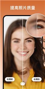 AI Photo Enhancer截图2