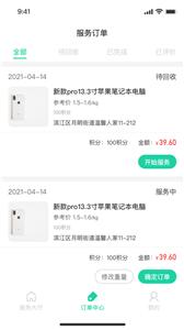 鑫速回收员截图2
