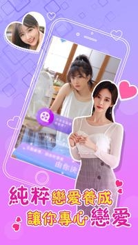 浪漫教练俏学员截图0