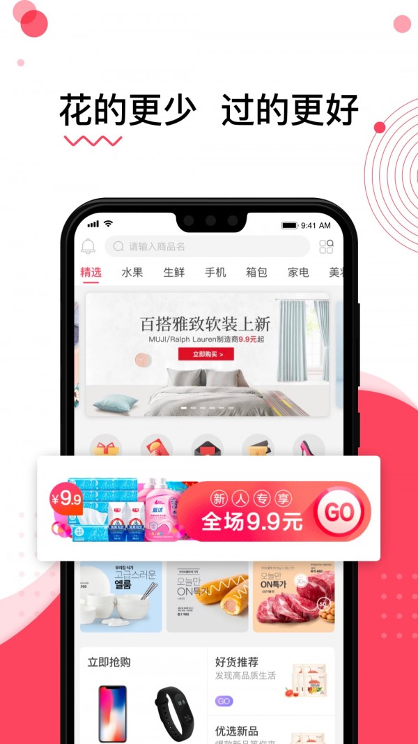 水象优品