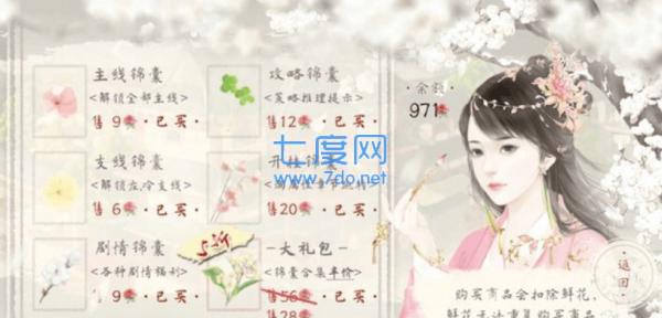 乱世卿歌