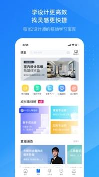 酷家乐设计师ios版截图3