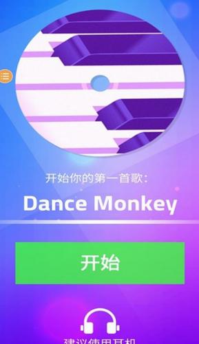 钢琴块3截图0