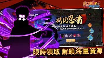 究极忍术风暴截图3