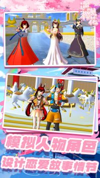 樱花少女初恋时光 v3.1.5