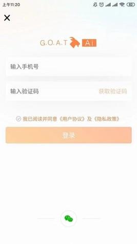 爱山羊截图3