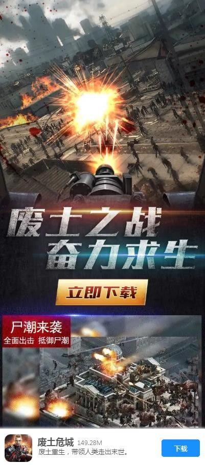 废土危城手游截图0