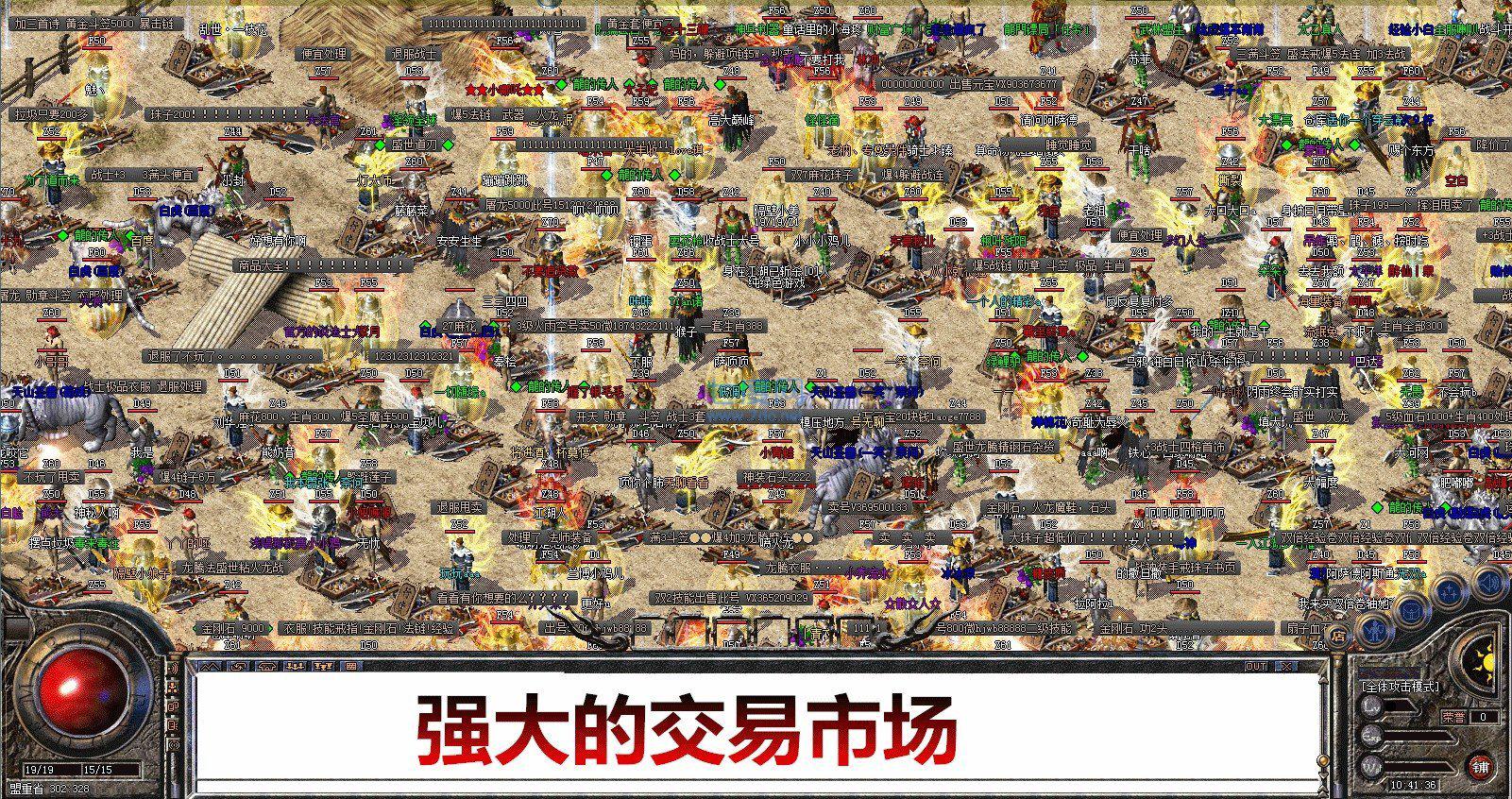 灭天嗜魂复古火龙三职业截图0