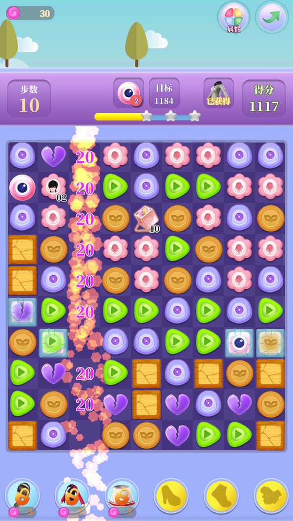 百变天使爱消除 v1.8