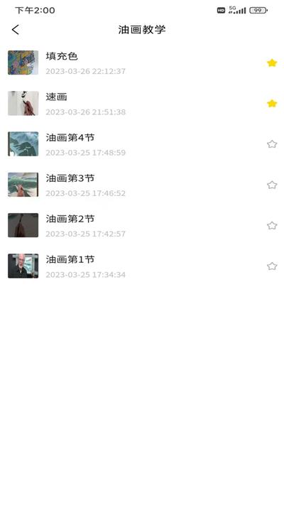 迅捷云盘最新版截图0