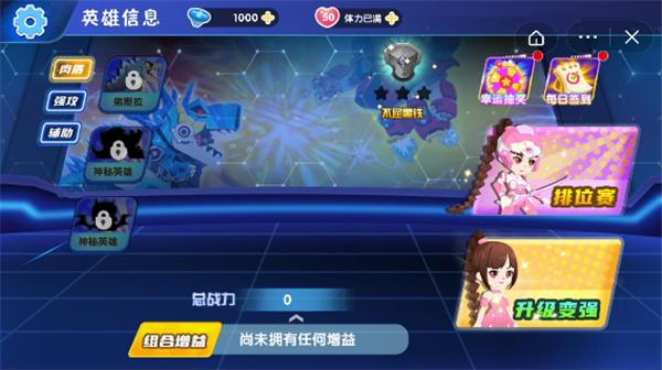 最强小英雄合体模式抖音游戏官方版 截图2