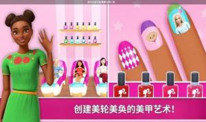 芭比娃娃屋历险截图0