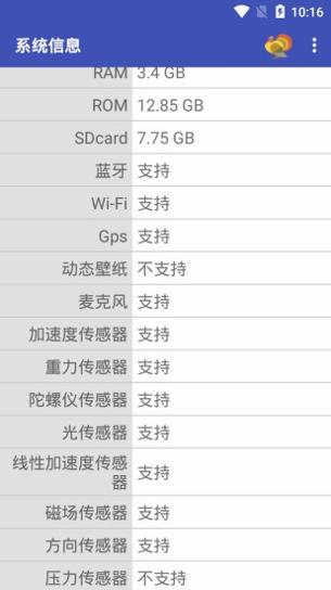 进程查看器截图1