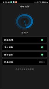 城舟司机版截图0