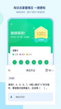 学浪课堂 v2.0.5