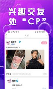 Mua语音交友截图1