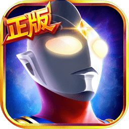 奥特曼英雄归来手机版