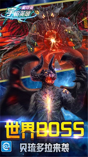 奥特曼宇宙英雄1.1.3 v1.3.5