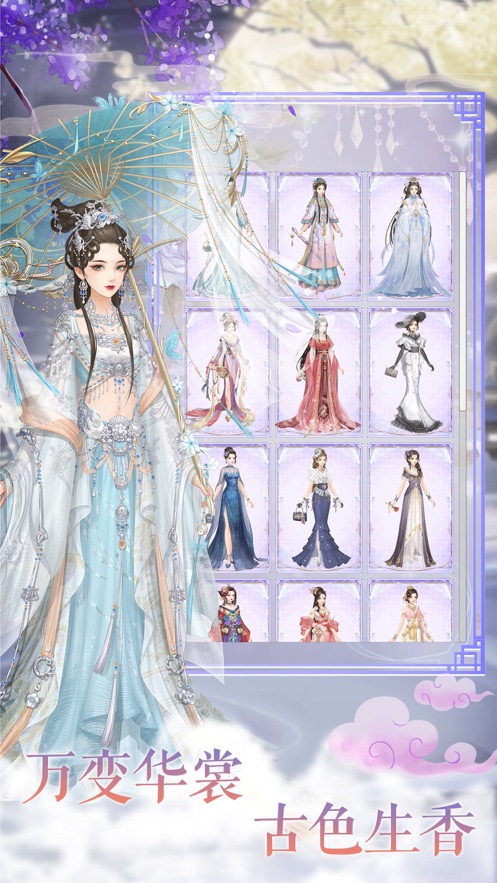 霓裳风华游戏官方版  v3.0.3