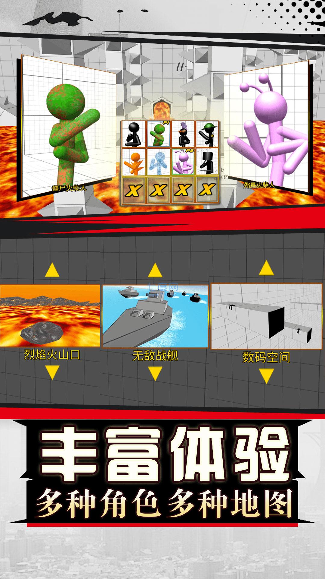 最强大对决游戏