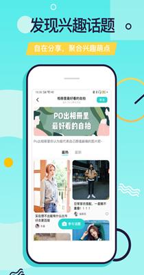 falo交友截图2