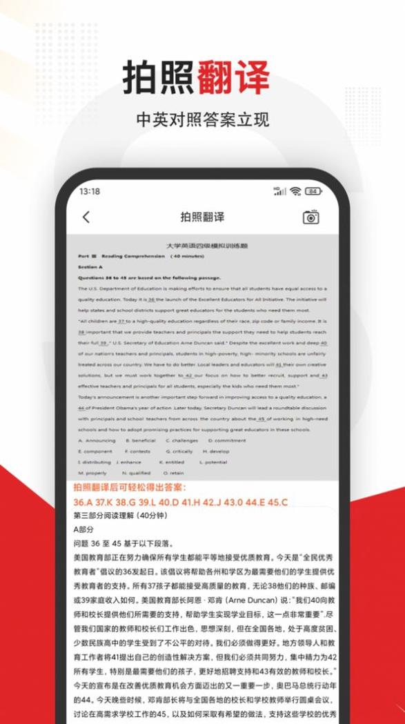 大学拍照搜题.jpg