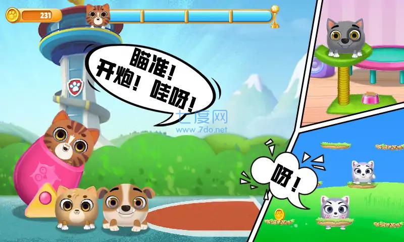 汪汪家园模拟器萌宠