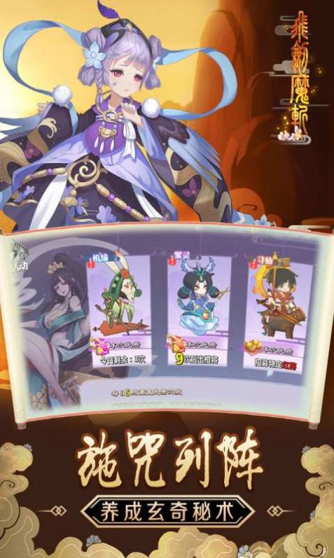 飞剑魔斩之仙魔世界手游官方正式版 截图3