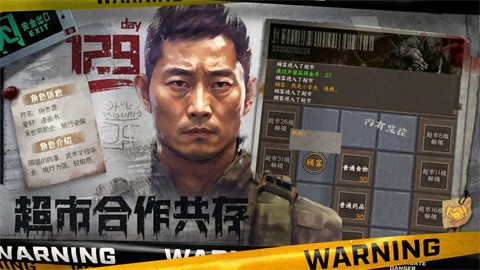 我在末世开超市安卓版截图3