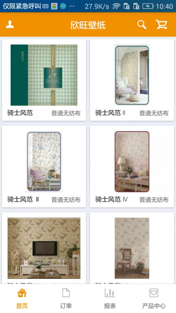 欣旺壁纸 版本：v3.0.2