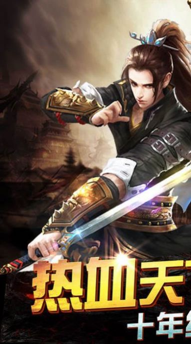 道士召唤手游官方正版  v5.5.1