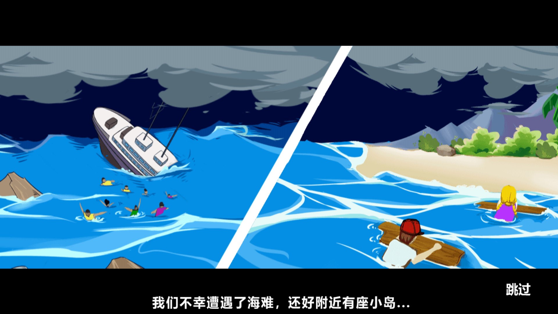 海岛恐怖求生截图1