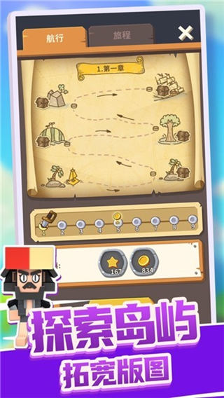 造个船吧官方版 v0.4.0