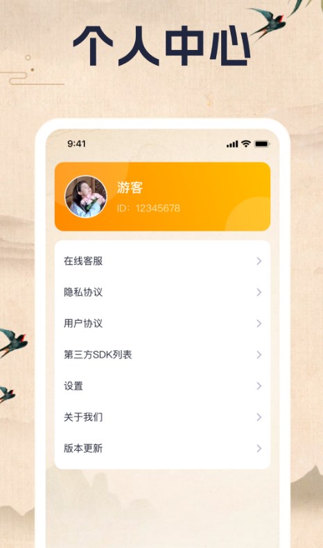 成语乐一乐app官方版 截图0