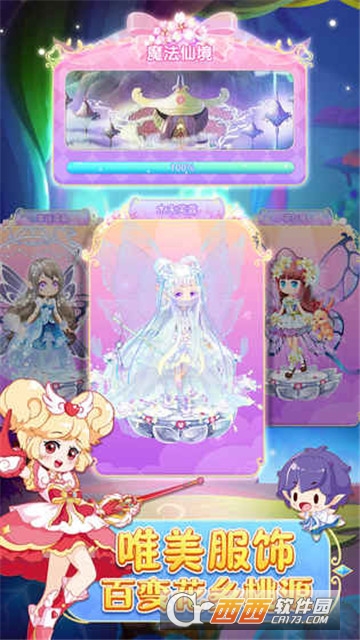 小花仙守护天使 v1.0.0安卓版