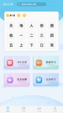 幼儿认字.jpg