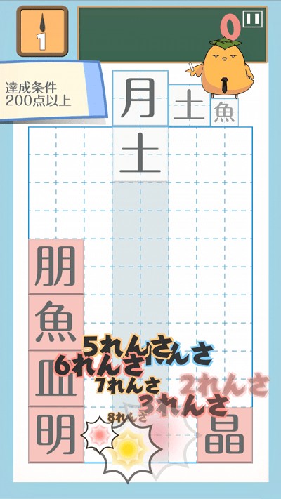 汉字俄罗斯方块截图2