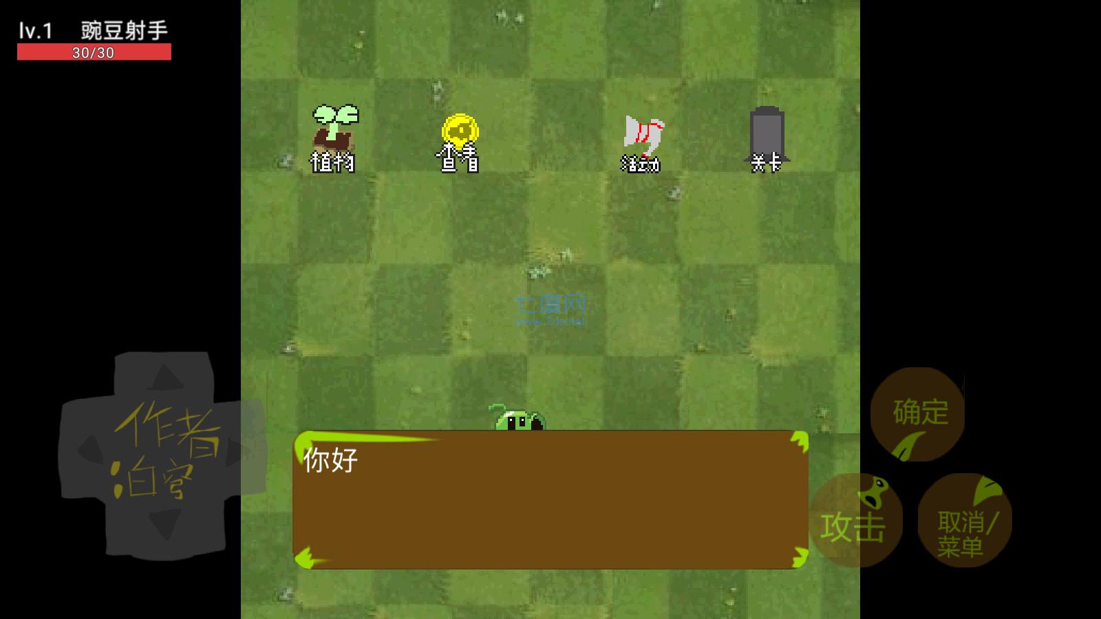 植物大战僵尸僵尸危机截图1