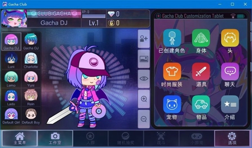 gacha motion手机版截图2