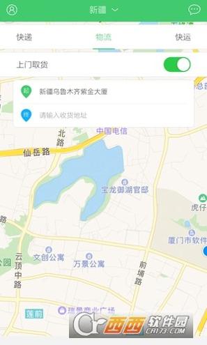 顺路宝截图2