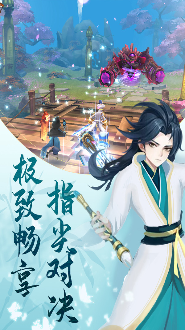 奇想战记手游领福利红包版 截图0