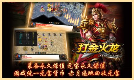 火龙打金 v4.0.5
