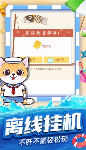 猫咪派对  V 1.0.2