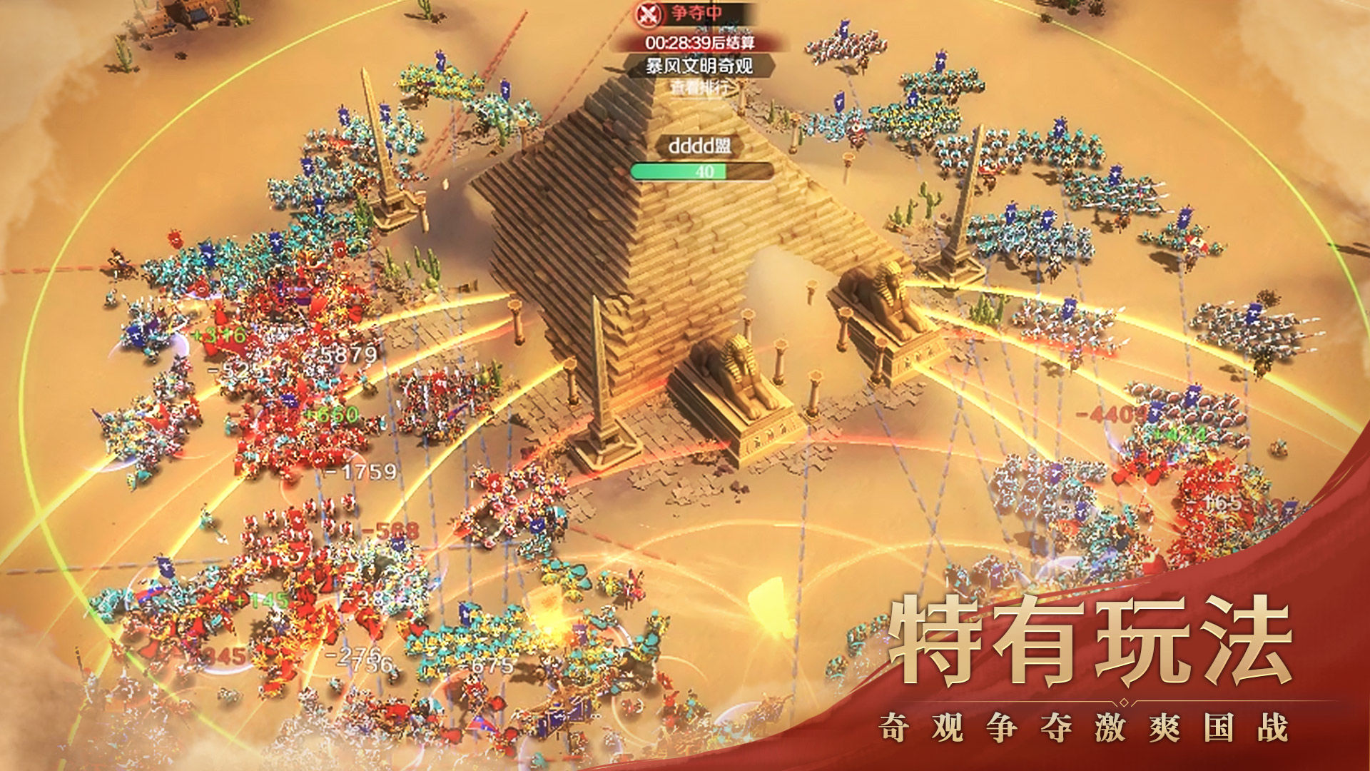 文明与征服 v1.20.10