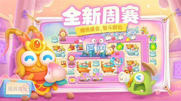 保卫萝卜4官方版最新版