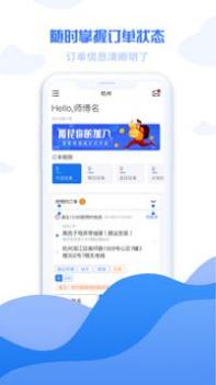 安装超人截图0