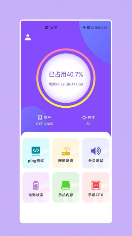 小火箭Shadows清理APP最新版图片1